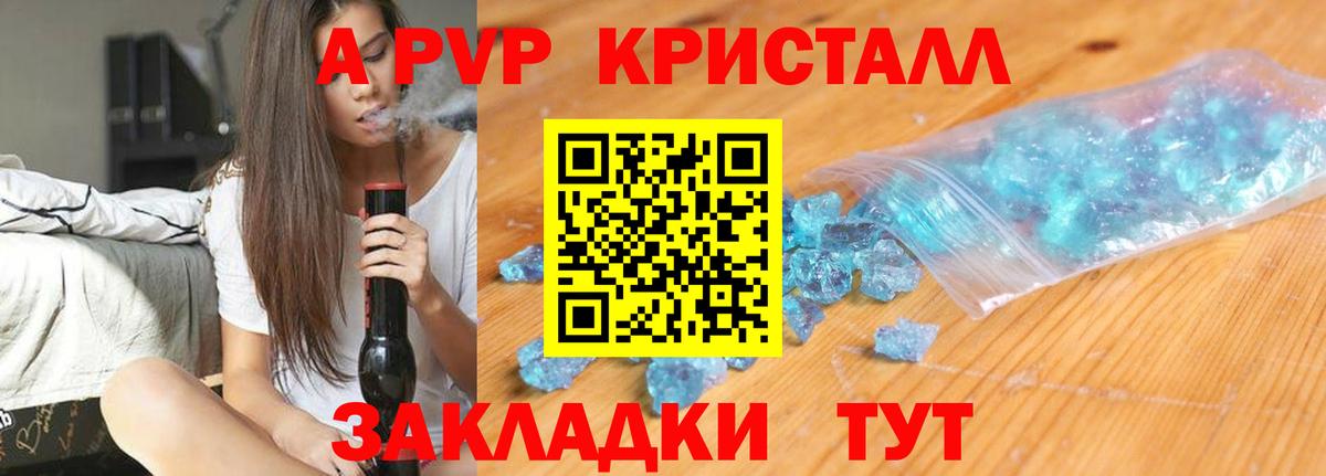 Alpha PVP  А ПВП кристаллы  Вход с VPN  Владимир  A-PVP VHQ 