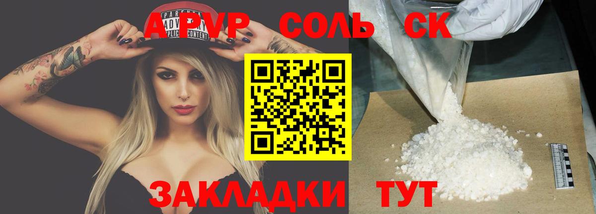 Alfa_PVP Соль Владимир