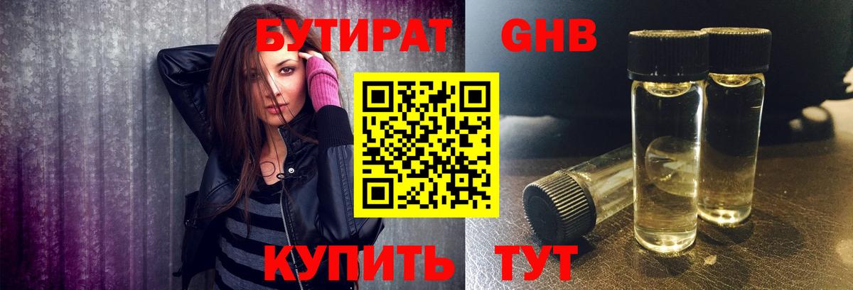 Владимир  Бутират BDO  БУТИРАТ  Вход с VPN 