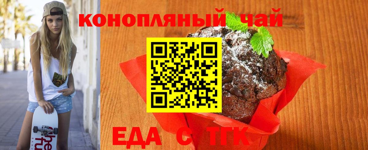 Печенье с ТГК марихуана Владимир