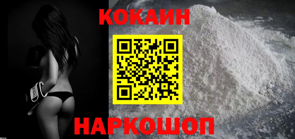 КОКАИН  Вход с VPN  Владимир  КОКАИН Колумбийский 