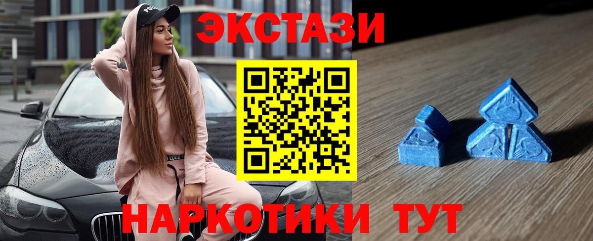 Владимир  Экстази Дубай  Экстази  Вход с VPN  Ecstasy 250 мг 