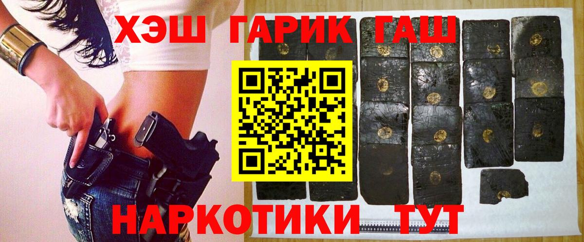 ГАШИШ VHQ  Гашиш  Владимир  наркошоп  Гашиш Ice-O-Lator  Вход с VPN 