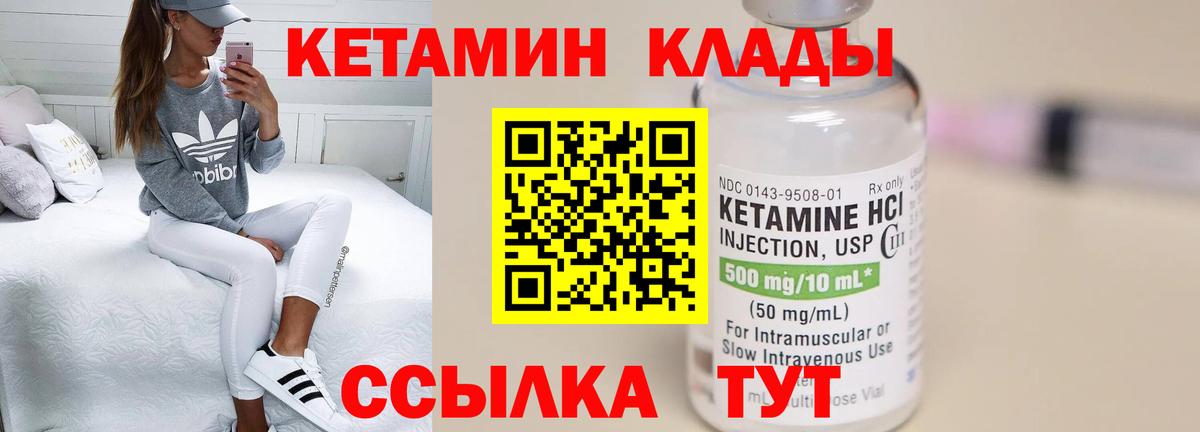 Кетамин ketamine  Кетамин VHQ  Владимир  Вход с VPN 