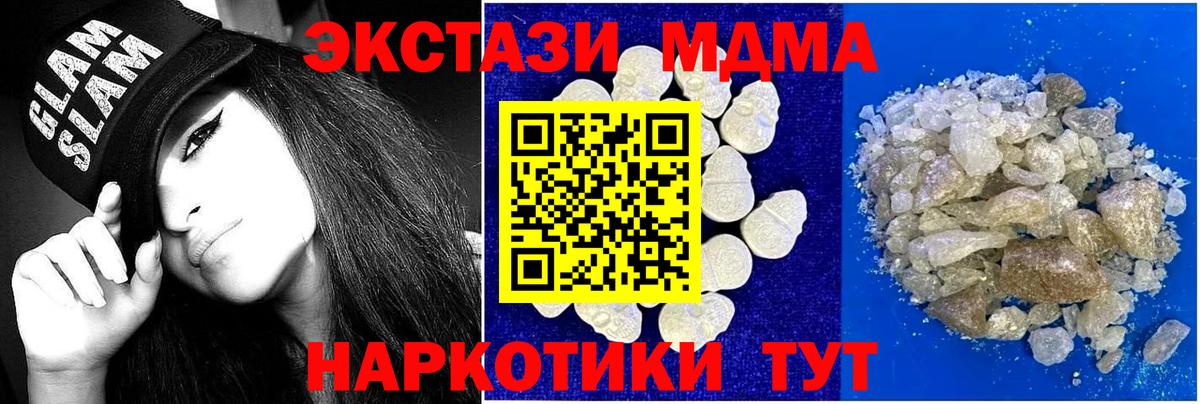 MDMA кристаллы  Вход с VPN  MDMA молли  Владимир 