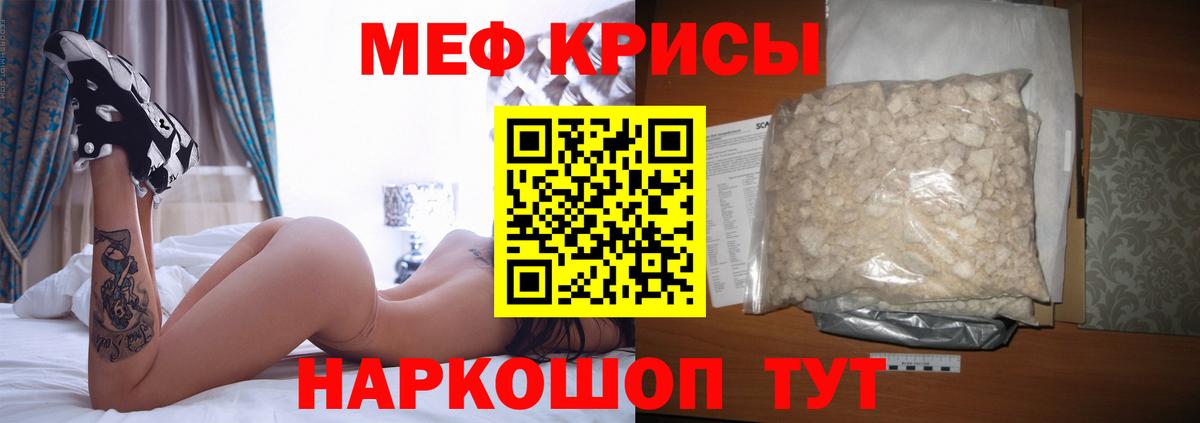 Владимир  Мефедрон  Меф mephedrone  Меф  МЕФ кристаллы  Вход с VPN 