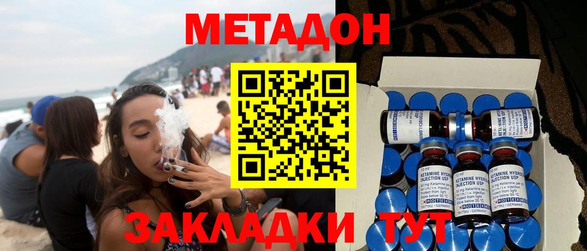 Метадон VHQ  Метадон methadone  Вход с VPN  mega вход  Владимир 