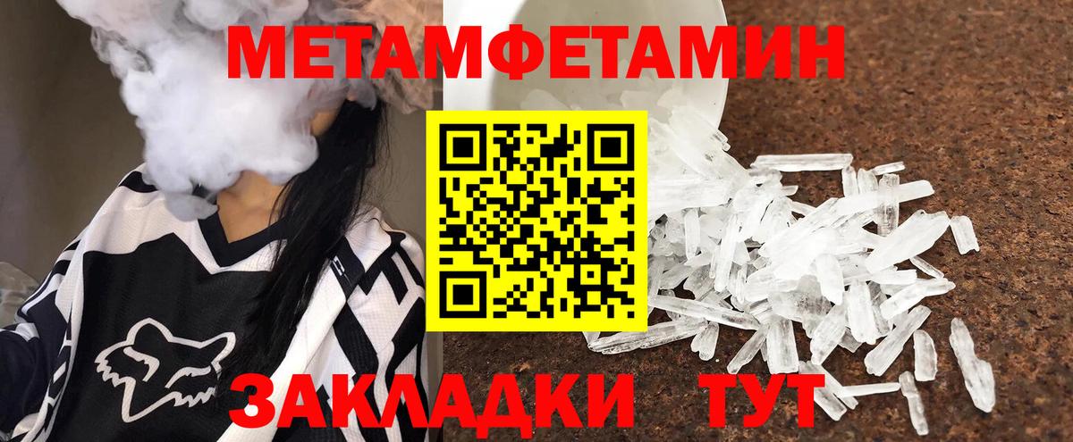 Первитин кристалл Владимир