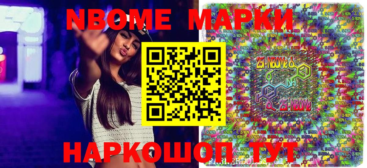 Марки N-bome 1500мкг  Марки N-bome 1500мкг  Владимир  Вход с VPN 