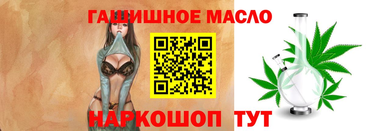 Дистиллят ТГК гашишное масло  Вход с VPN  Владимир 